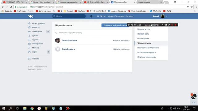 Как сделать чтобы не писали тебе сообщение в ВКонтакте [Forsik Kek] смотреть онлайн
