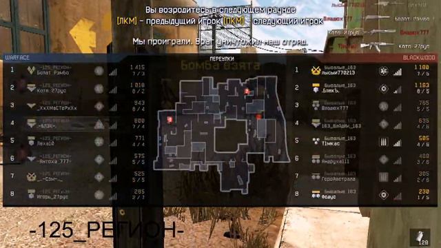 125 Регион vs Бывалые 163