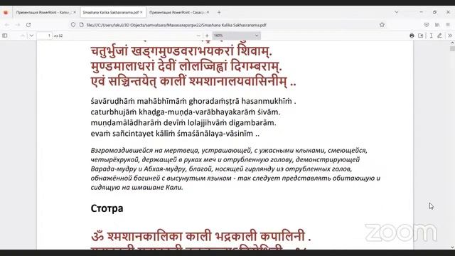 Махакала ратри. Катхи и Гимны смотреть онлайн