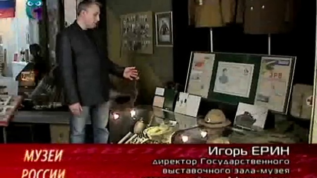 Государственный выставочный зал-музей истории войны в Афганистане смотреть онлайн