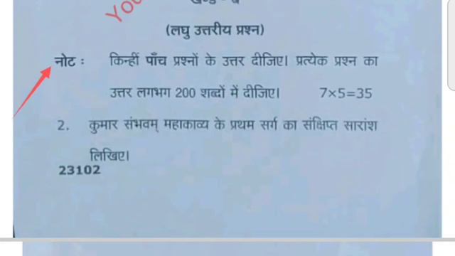 Sanskrit B.a First Semester Pepar 2023 Sanskrit Sahitya and grammar Most Important questions #vbspu смотреть онлайн
