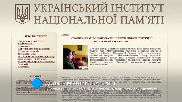 Историки предлагают снести памятник Екатерине в Одессе смотреть онлайн