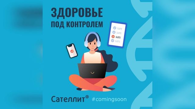 Episode 1 (Trailer) Что Вы знаете о сахарном диабете? смотреть онлайн