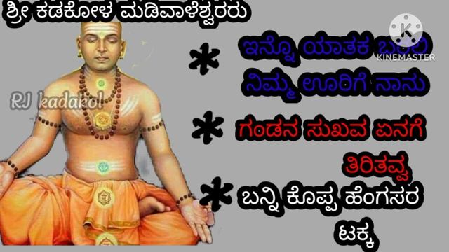 ಶ್ರೀ ಕಡಕೋಳ ಮಡಿವಾಳೆಶ್ವರರ ತತ್ವ ಪದಗಳು.ಹಾಡಿದವರು:-ಶಿವಣ್ಣ ಗಾವಾಯಿಗಳು ಗೋರವಗುಂಡಗಿ смотреть онлайн