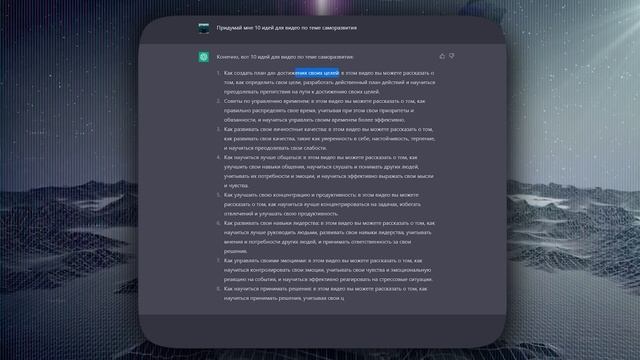 Как я создал ютуб канал с помощью ChatGPT и нейросетей