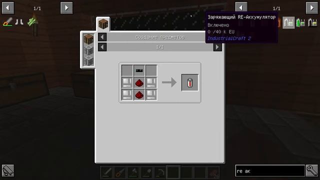 Minecraft [Industrial Craft 2]: #11 Новые инструменты смотреть онлайн