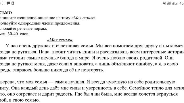 5 класс русский язык сор-2 1 четверть. БЖБ 5 сынып орыс тілі 1 тоқсан.Орыс тілі 5 сынып БЖБ 1 тоқса смотреть онлайн