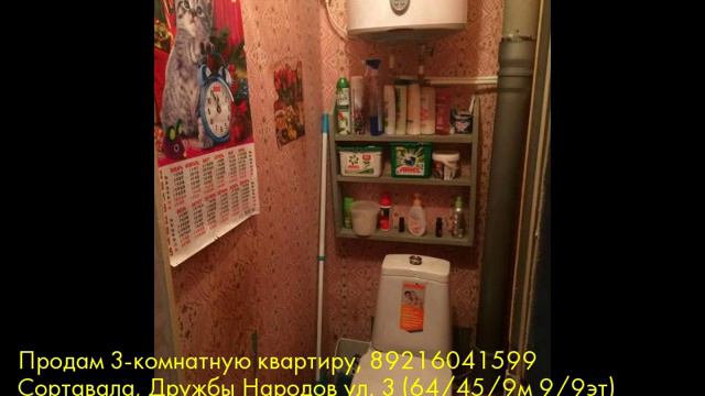 Продам 3-комнатную квартиру, Сортавала, Дружбы Народов ул смотреть онлайн
