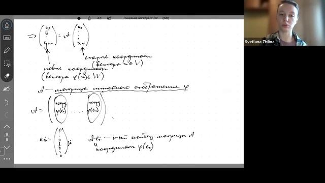 Семинар 5. Линейные отображения и линейные операторы, их матрицы. Ядро и образ линейного отображени смотреть онлайн