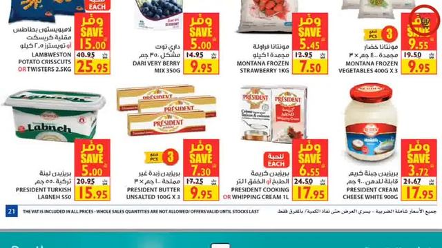 مجلة عروض كارفور السعودية من 24 مارس حتى 6 ابريل 2021 و حتى نفاذ الكمية смотреть онлайн