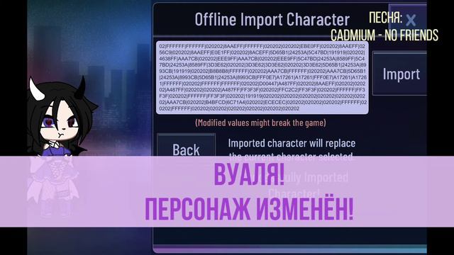 ЧТО ТАКОЕ КОД ПЕРСОНАЖА?|Для чего он и с чем его едят? смотреть онлайн