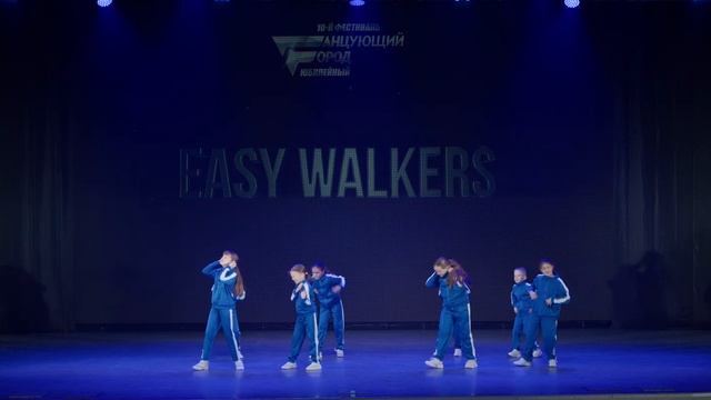 Танцующий Город 22 - KIDS SHOW - Easy Walkers смотреть онлайн