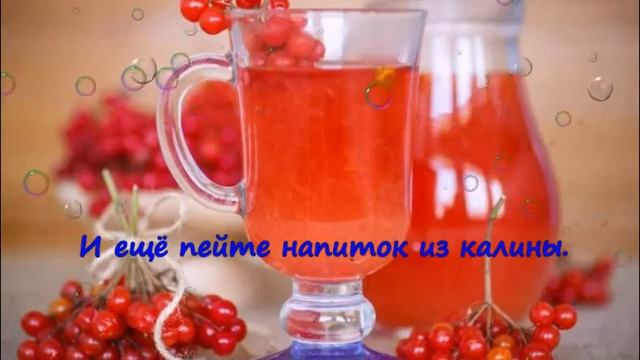 СЕМЕНА КАЛИНЫ- ЦЕННОЕ ЛЕКАРСТВО ДЛЯ СЕРДЦА. смотреть онлайн
