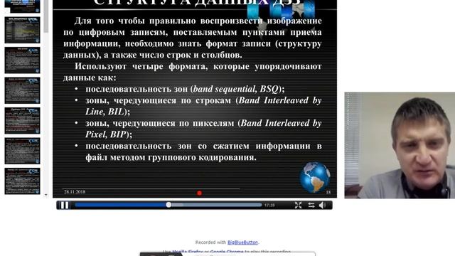 Лекция №8 от 29.11.2018 "Инфотелекоммуникационные технологии в лесном хозяйстве" смотреть онлайн