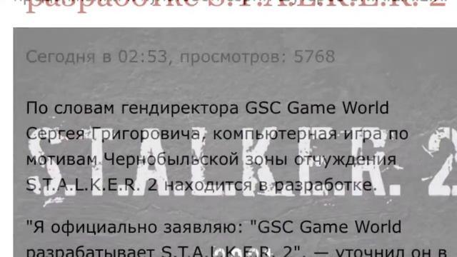 Stalker 2 жив! смотреть онлайн
