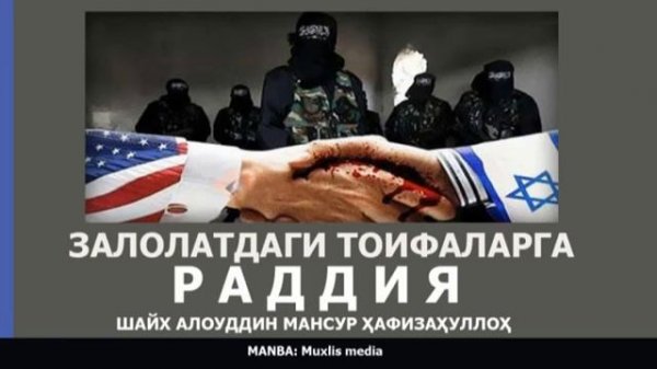 Алоуддин Мансур