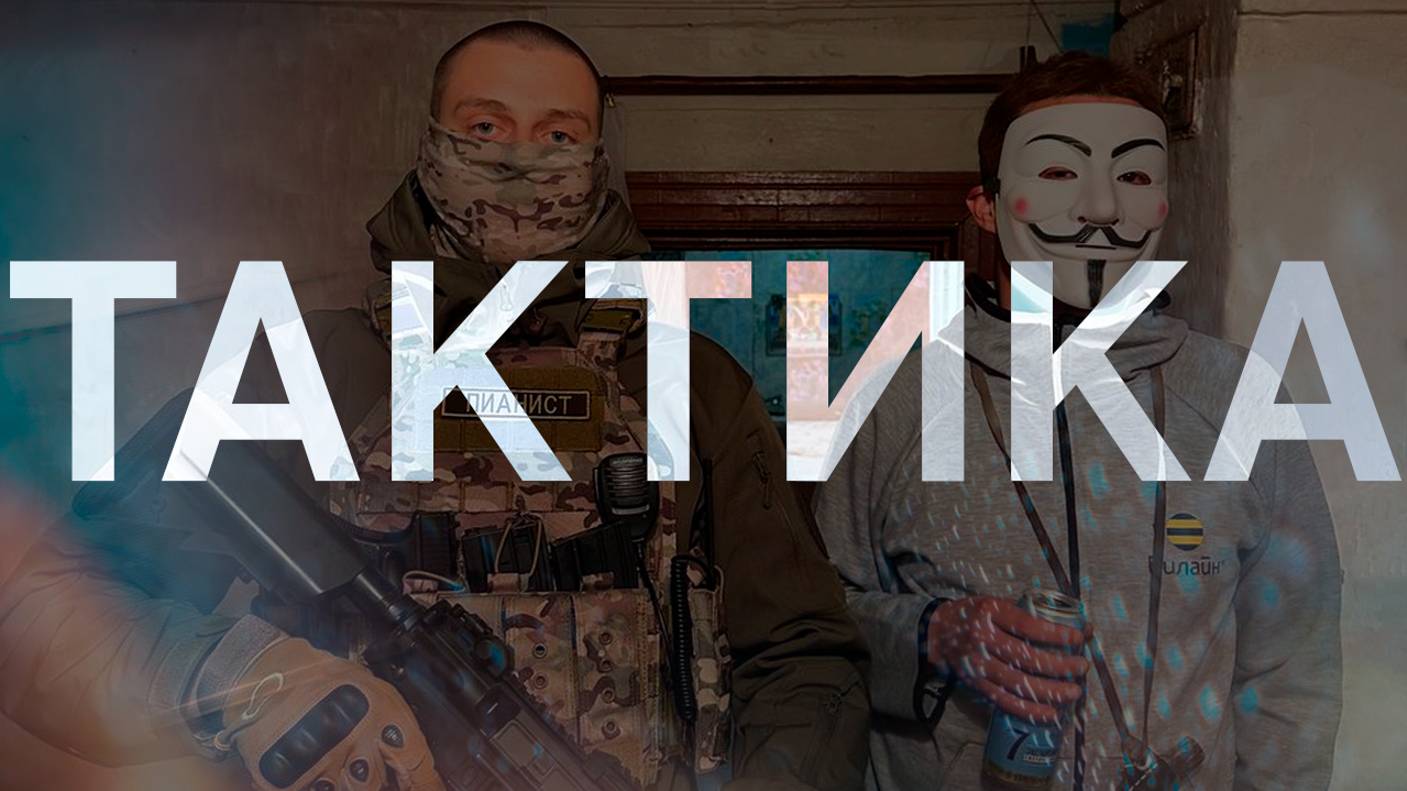 Тактика в страйкболе | Hog Riders