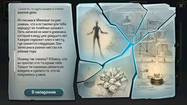 ПЕРВЫЕ "ХЛЕБНЫЕ КРОШКИ" / ПОИСКИ ШЕРПА / ОБНАГЛЕВШИЙ КЛЕШНЯ Dawn of Zombies: Survival смотреть онлайн