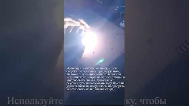 Touyinger M19  - Как чистить пыль (черные пятна  ) How To Remove Dust?