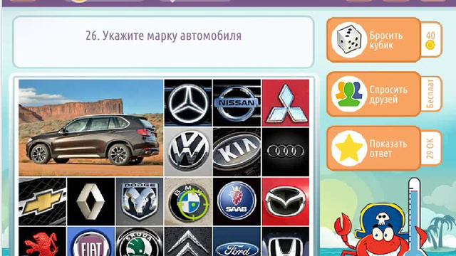 ОТВЕТЫ игра ГОРЯЧО-ХОЛОДНО 2. 21, 22, 23, 24, 25, 26, 27, 28, 29, 30 уровень. смотреть онлайн