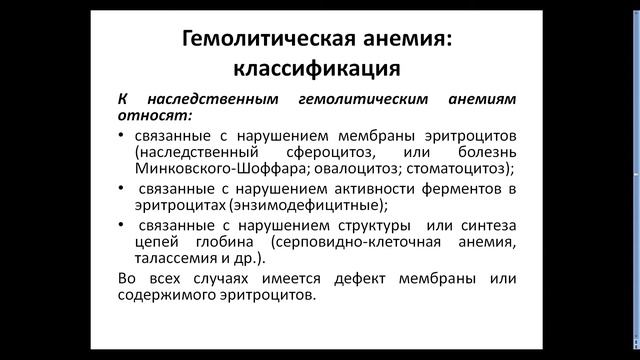 13.50 анемия смотреть онлайн