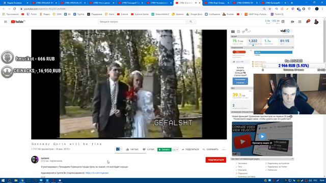 Реакция Эвелона: Ｇｅｎｎａｄｙ　Ｇｏｒｉｎ　ｗｉｌｌ　ｂｅ　ｆｉｎｅ смотреть онлайн