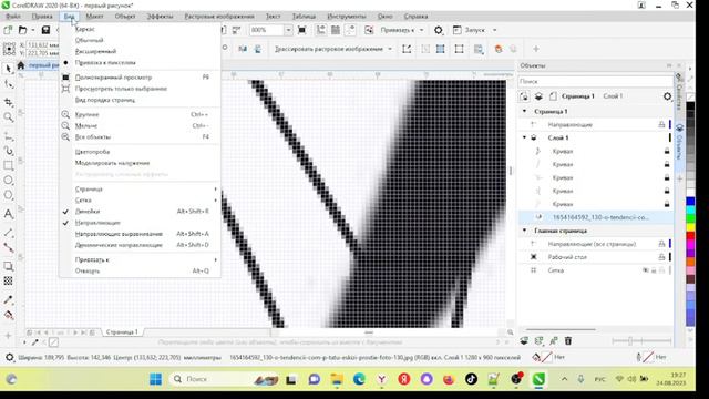 Векторная графика 02 смотреть онлайн