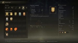 Elden Ring - Как попасть в Академию? Где найти ключ?