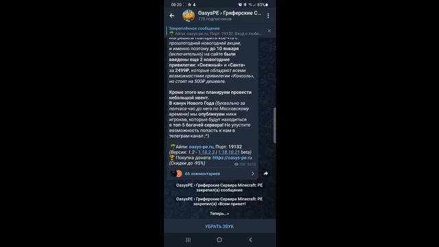 ИСТОРИЯ О ТОМ КАК МЕНЯ УДАЛИЛИ ИЗ ЧАТА СЕРВЕРА Oasys.pe I Minecraft.PE смотреть онлайн