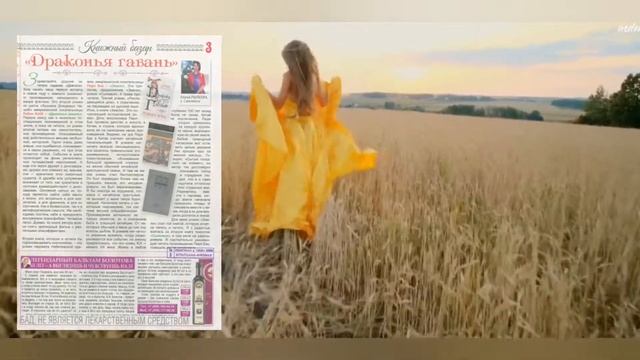 Пресс-обзор «По журнальным страницам "Девчата»/Периодические издания смотреть онлайн