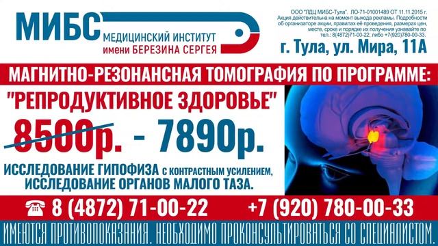 "МИБС" г. Тула смотреть онлайн