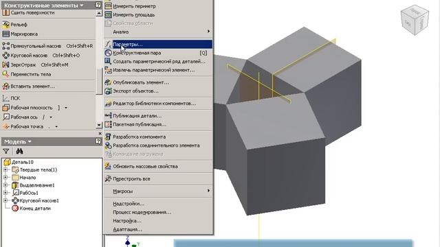 Библиотеки компонент в Autodesk Inventor: часть 1