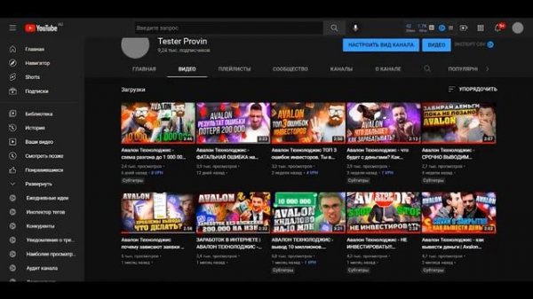 Авалон Технолоджис в 2022 Году/ Разоблачение avalon technologies - отзывы, обман, развод, выводит