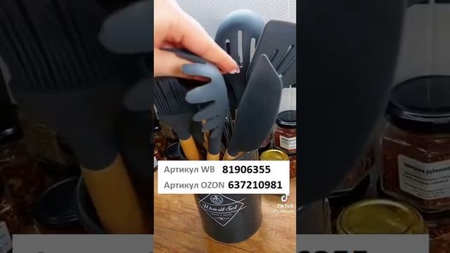 Classmark Набор кухонных принадлежностей силиконовый Премиальный смотреть онлайн