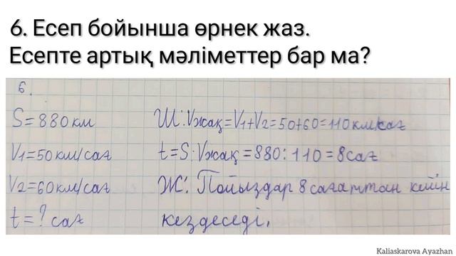 4 сынып математика 93 сабақ. смотреть онлайн
