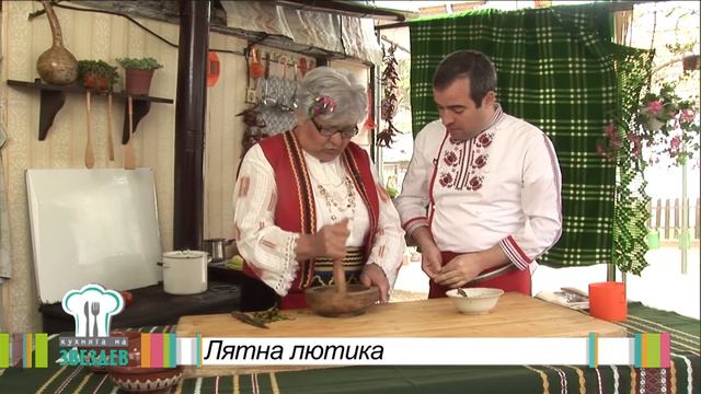 Лятна лютика по врачански от вкусния архив на лято 2014-то в с. Згориград смотреть онлайн