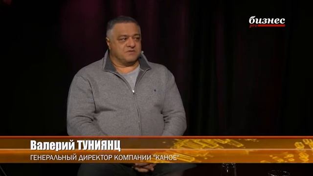 Компании и люди - Валерий Туниянц смотреть онлайн