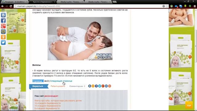 Разделение страниц смотреть онлайн