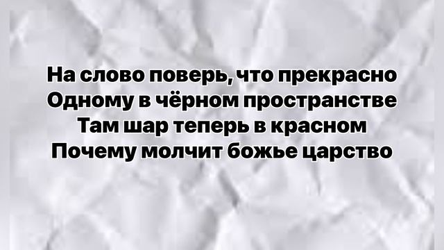 В комнате мрак -текс ,караоке смотреть онлайн