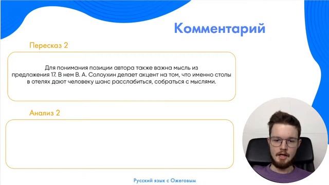 Как написать сочинение по ПЛОХОЙ проблеме? смотреть онлайн