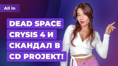 Игровые новости и обзоры