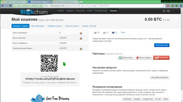 Регистрация на freebitcoin получить деньги бесплатно смотреть онлайн
