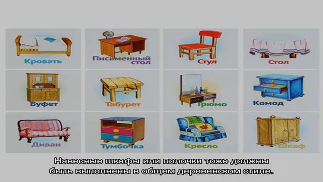 Мебель в стиле кантри в интерьере (50 фото) смотреть онлайн