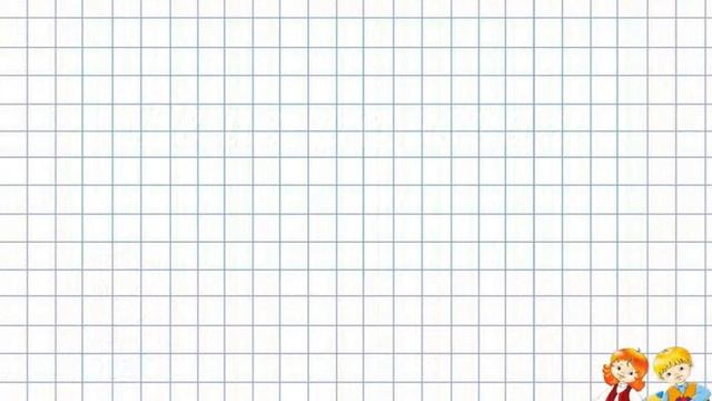 Занимательная математика 3 класс смотреть онлайн
