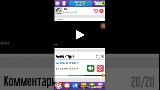 Прохождения #12 | Vlogger Go Viral смотреть онлайн