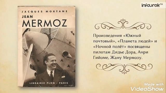 "Маленький принц" смотреть онлайн