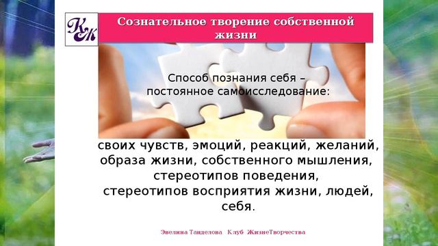 ЭВЕЛИНА ТАНДЕЛОВА. КАРМА И ПОДСОЗНАНИЕ. ВСЕГДА СВЯЗАНЫ И ВСЕГДА ВРОЗЬ. смотреть онлайн
