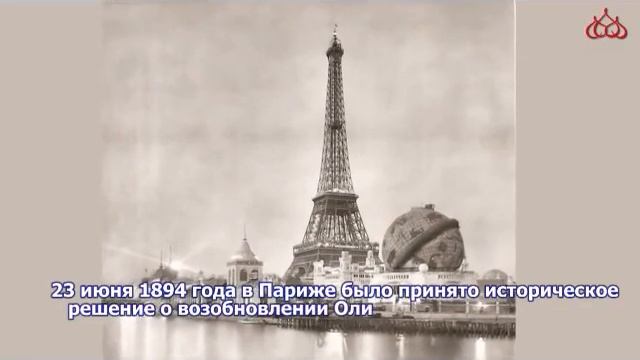 Международное Олимпийское движение mp4 смотреть онлайн