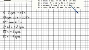 Страница 48 Задание 226 – Математика 4 класс (Моро) Часть 1