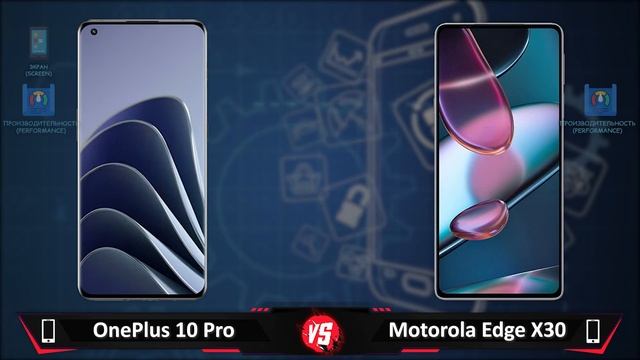 OnePlus 10 Pro vs Motorola Edge X30?Snapdragon 8 Gen 1 смотреть онлайн